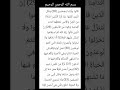 و ق ال ال ذ ين ك ف ر وا ر ب ن ا أ ر ن ا الل ذ ي ن أ ض ل ان ا م ن ال ج ن و ال إ نس 