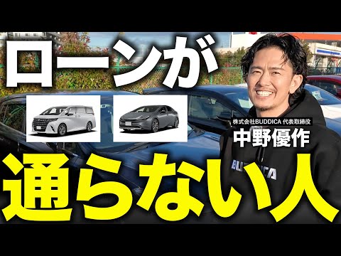 【ローンの最適解】中古車ローンは年収の%までに。購入後 ...