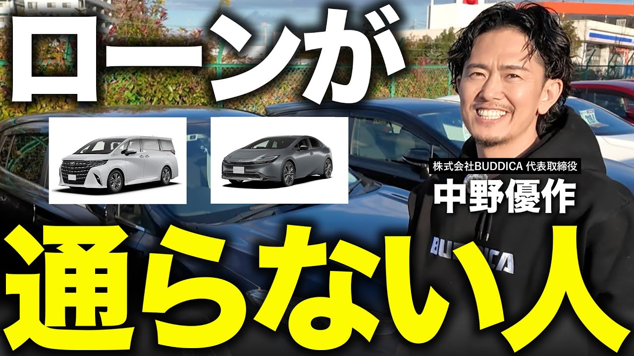 【ローンの最適解】中古車ローンは年収の○%までに。購入後ローン地獄に陥らないために、忖度無しで解説します。