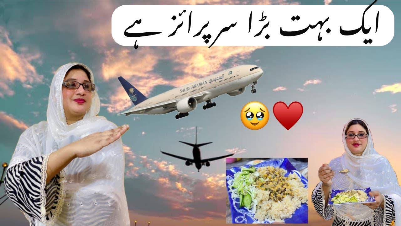 Surprise Reveal Ky Lea Wait krna pare ga 😍 | Vlog By  @My-Lifestyle-786 