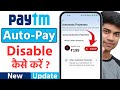 paytm automatic payment stop kaise kare! paytm se automatic payment kaise band karen