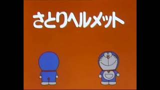 Doraemon malay klasik - helmet pengesan