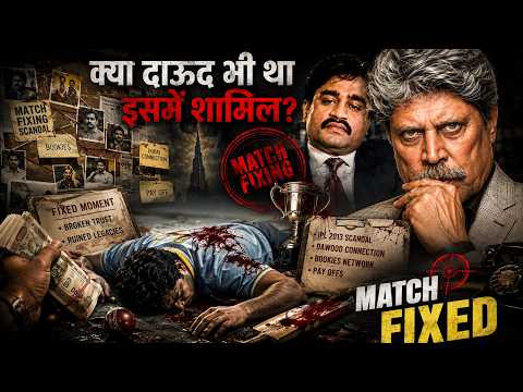 कपिल देव और मैच फिक्सिंग | स्टिंग ऑपरेशन में क्या निकला? | Kapil Dev and Match Fixing
