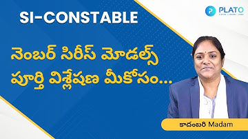 Reasoning Number series classes In Telugu || Tips and Tricks by Kadambari madam