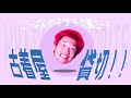 【古着屋貸切】結局のところ、こーぱんってどんな服が好きなの？？？