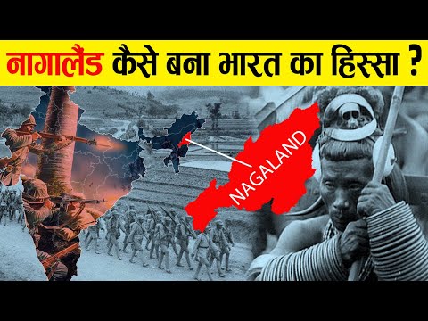 Video: ¿Nagaland era parte de Assam?