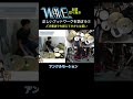 【配信切り抜き】正しいフットワークを学ぼう⑤【ドラマー専門整体院WAVE】