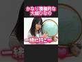 かなり積極的な大越ひなのw #乃木坂46 乃木坂お試し中