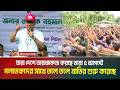 যারা দেশে অরাজকতা করছে তারা ৫ আগষ্টে পলাতকদের সাথে তলে তলে খাতির শুরু করেছে : প্রধানমন্ত্রী