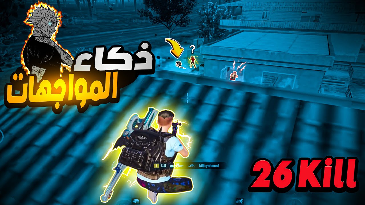 سولو سكواد قيم كامل 26 كيل Solo vs Squad | PUBG MOBILE
