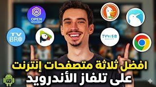 Top 3 Internet Browsers for Android TV and TV Box screenshot 4