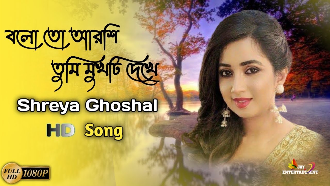        Shreya Ghoshal Lyrical Video Song  Balo To Arshi Tumi Mukhti Dekhe