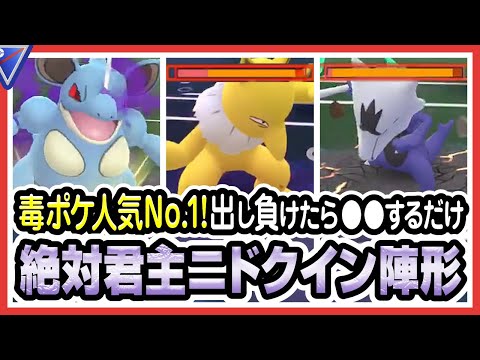 ポケモンgo ズルズキンのおすすめ最適技 評価