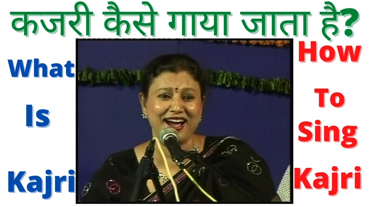 Kajri kya hai,Kajri kaise gaya jata hai?Every Detail about Kajri
