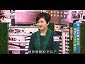 老公香港出差忘記報備行蹤 崔佩儀視訊查勤？！上班這黨事 20180309 (1/4)