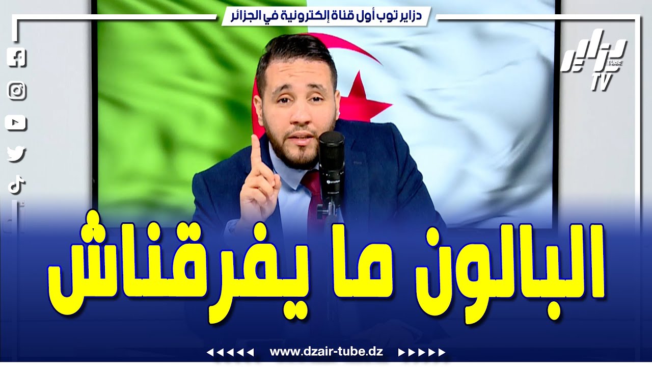 نزيم قاضي خلطها في المقدمة الرياضية حول ما جرى في مباراة مستقبل الرويسات و إتحاد الحراش