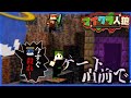 【マイクラ人狼#1】初手死亡クマ、あと一歩で殺れる人狼。【M社】