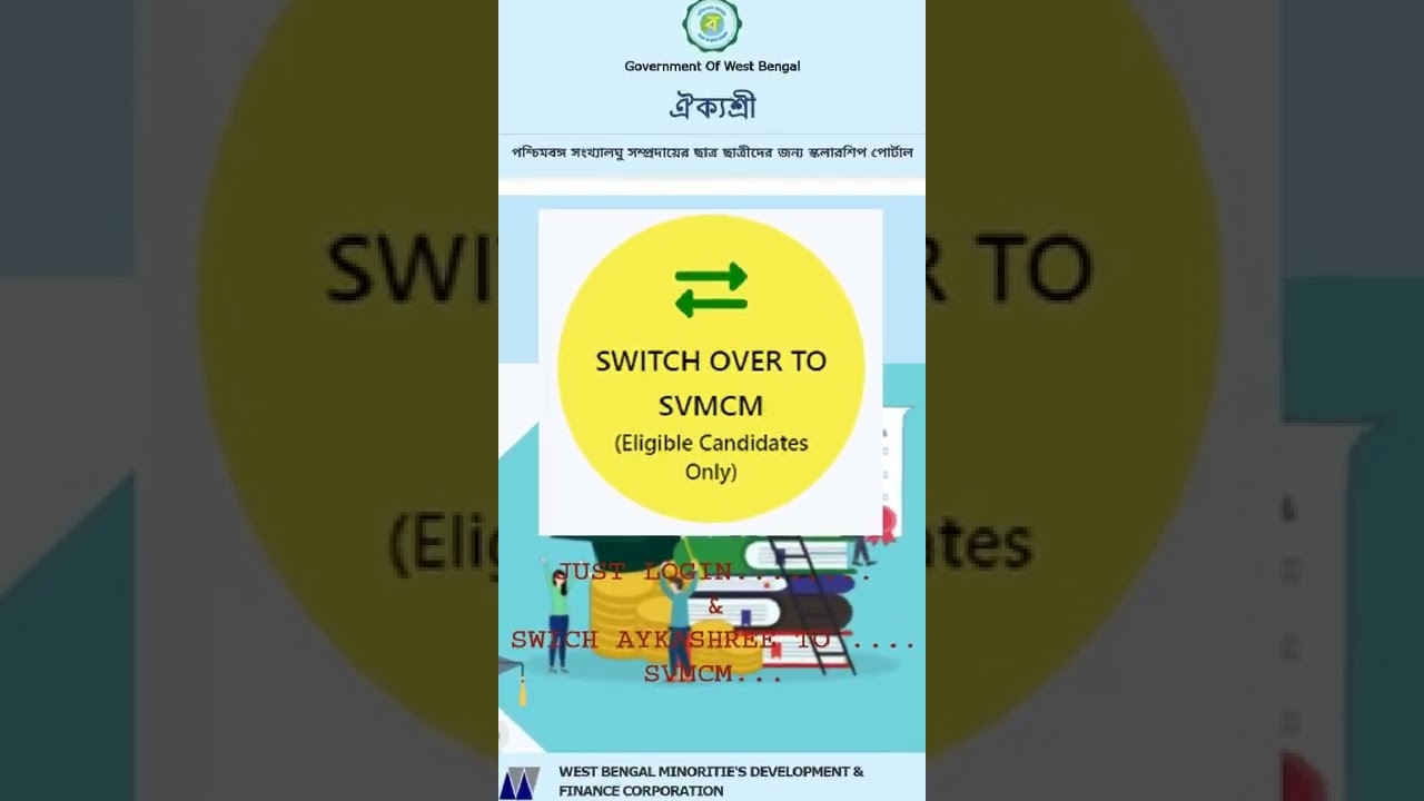 JUST ONE CLICK & SWITCH AIKYASHREE TO SVMCM