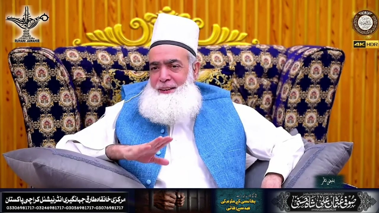 phansi ghat se najaat | panjganj Qadria Ki Barkat |(مشکل وقت میں کام آنے والا خاص عمل)|New video