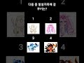 재미있는 쿠키퀴즈 2화