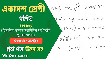 West Bengal Board 11 Class Maths Book Solution in Bengali - S N Dey Exercise Question: 21.4(6)