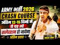Army Exam 2026 | Crash Course Launch 🚀 2026 | Army Exam Strategy 2026