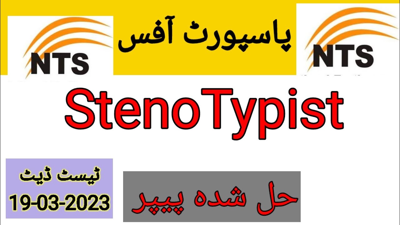 Stenotypist Paper passport office held on 18-03-2023 || Solved past paper || NTS past paper