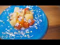 【七夕】フルーツゼリーケーキ[Tanabata] Fruit jelly cake【ASMR】