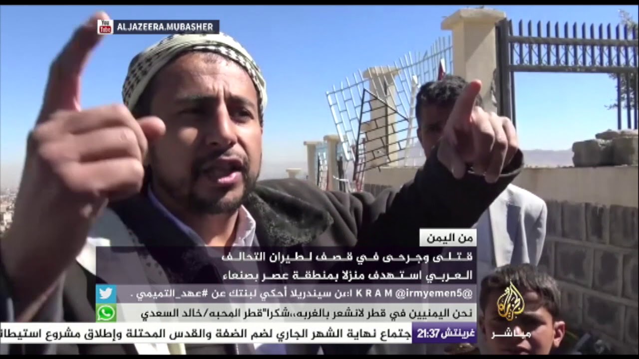 قتلى وجرحى في قصف لطيران التحالف العربي استهدف منزلا بمنطقة عصر بصنعاء