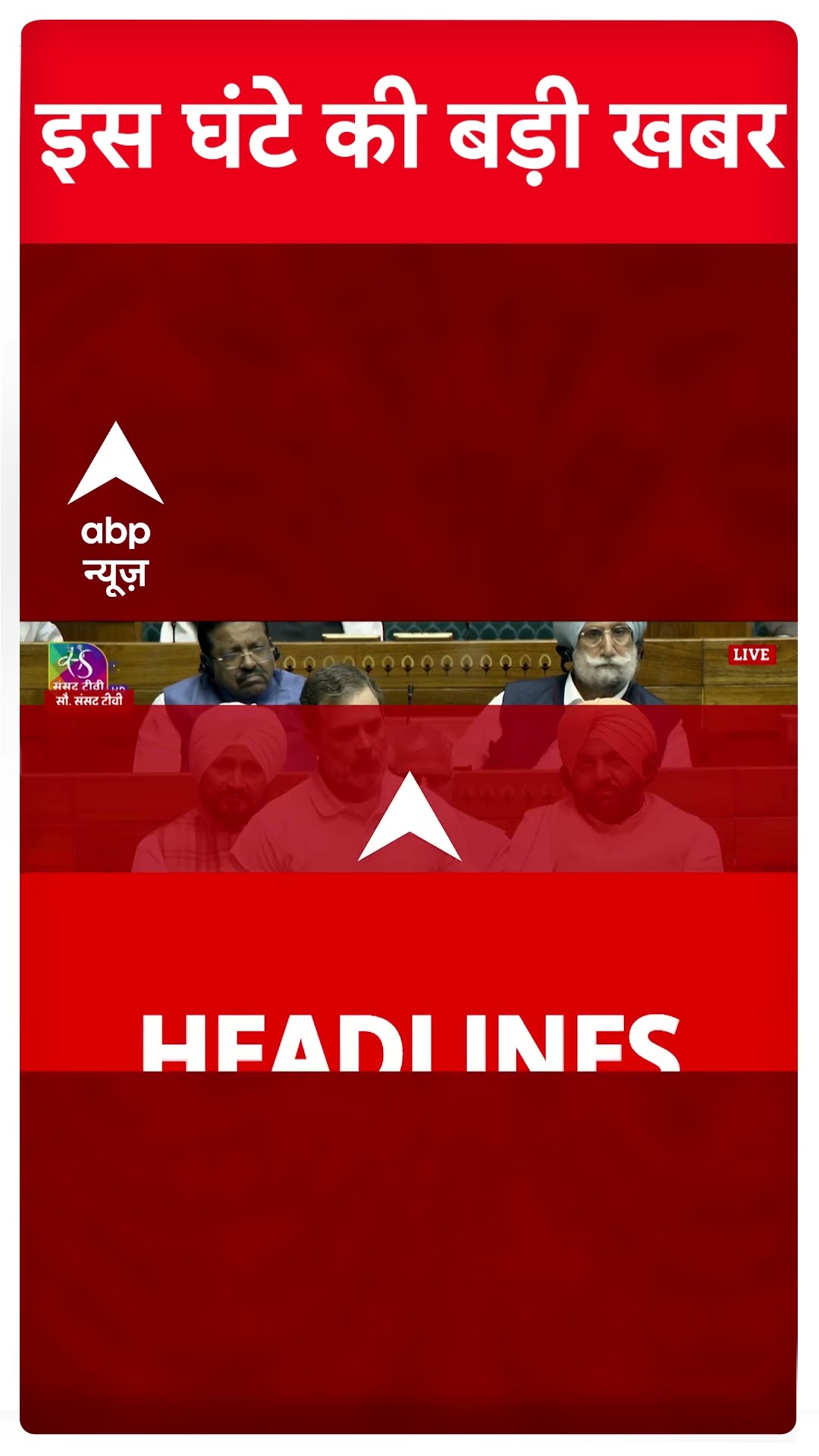 Headlines: देखिए इस वक्त की बड़ी खबरें | Delhi Election 2025 | Mahakumbh | Budget 2025