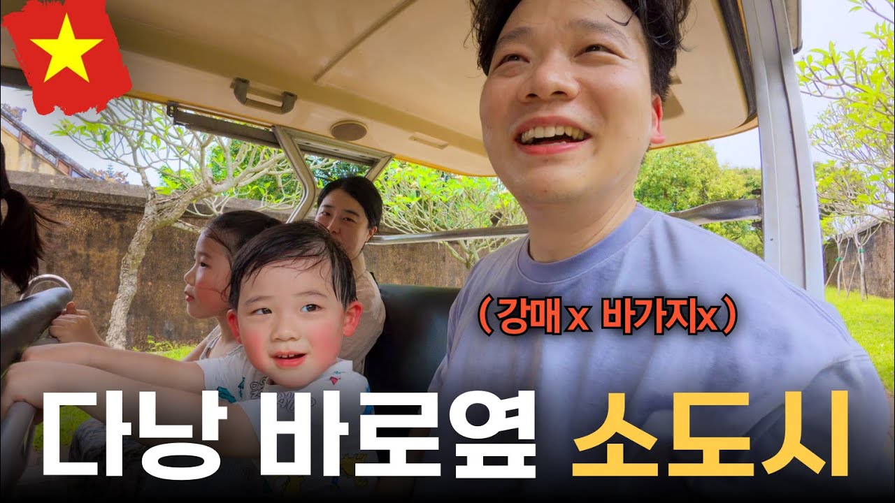 다낭에서 2시간! 현지 여행사 투어로 '후에 당일치기' 과연 괜찮을까? [1]