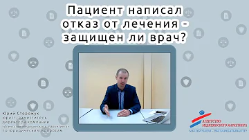 Можно ли отказаться от лечения в инфекционной больнице