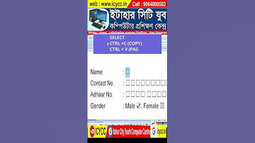 MS WORD SHORT CLASS#002 BOX TRICKS @icycc1 #education #computer