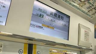 【通勤快速】埼京線E233系7000番台（りんかい線直通） 三菱IGBT走行音 大宮→武蔵浦和