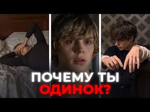 Тебе 15-25 лет и ОДИНОКО без отношений? посмотри ЭТО!