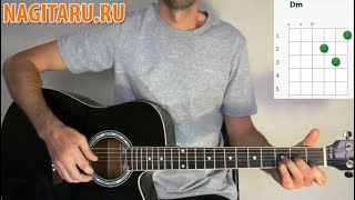 картинка: Земфира - ИСКАЛА. Аккорды и разбор песни под гитару - Nagitaru.ru
