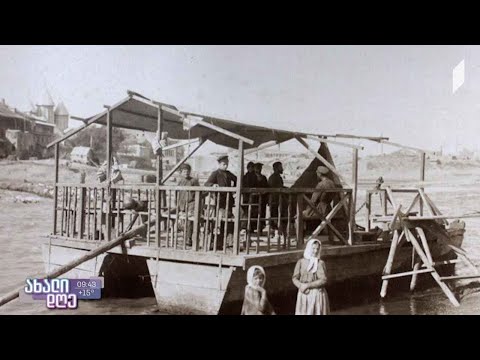 #ახალიდღე დიმიტრი ერმაკოვის უნიკალური ფოტოარქივი