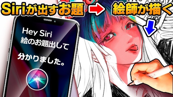 人工知能 プロ絵師なら Siriから出された 激ムズお題 でも 即興で描けちゃいます Aiが出題する超ハードなお絵描き対決 都市伝説 Youtube 人工知能 プロ絵師なら Siriから出された 激ムズお題 でも 即興で描けちゃいます Aiが出題する超ハードなお絵描き対決 都市伝説 Youtube