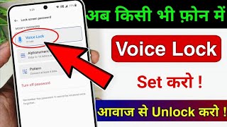 Set Voice Screen Lock in Any Android Phone | Unlock Phone With Voice | New Voice Lock App 2026 screenshot 5