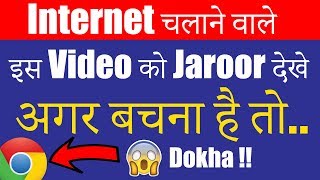 ALERT !! Website Developers are Using You | Hidden Bitcoin Miner | Exposed  HINDI screenshot 3