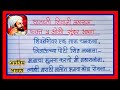शिवजयंती 🚩फक्त 5 ओळी अतिशय सुंदर भाषण | Shiv jayanti bhashan Marathi | speech on shivajayanti |