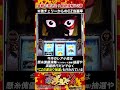 【劇熱情報10選】⑩強チェリーからのCZ当選率「Lパチスロからくりサーカス2」