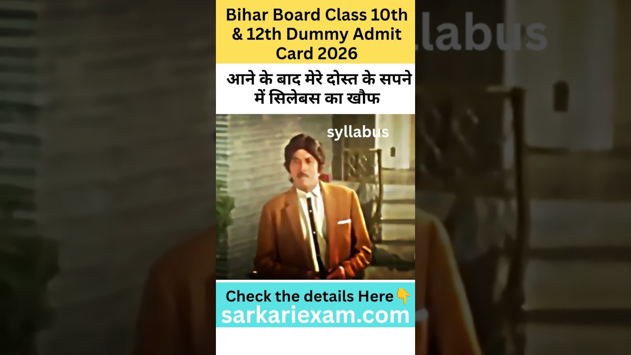 BSEB 10th &12th Admit card Out #sarkariexam #viral #shorts