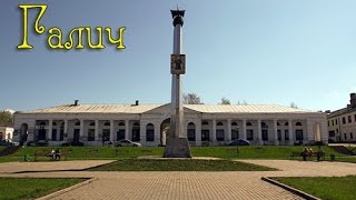 Ростов - Кострома - Галич 2015. День 3. Галич