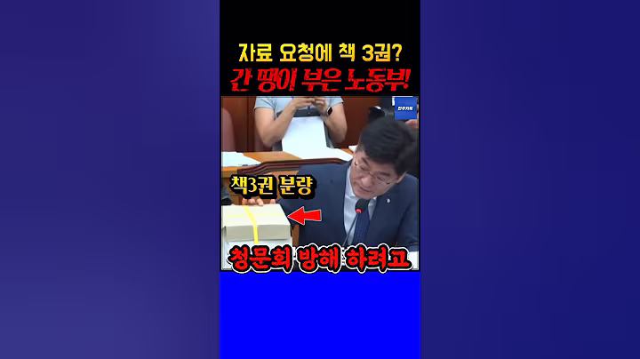 이재명 대통령 정부야, 노동부야~정신 좀 차리지?!