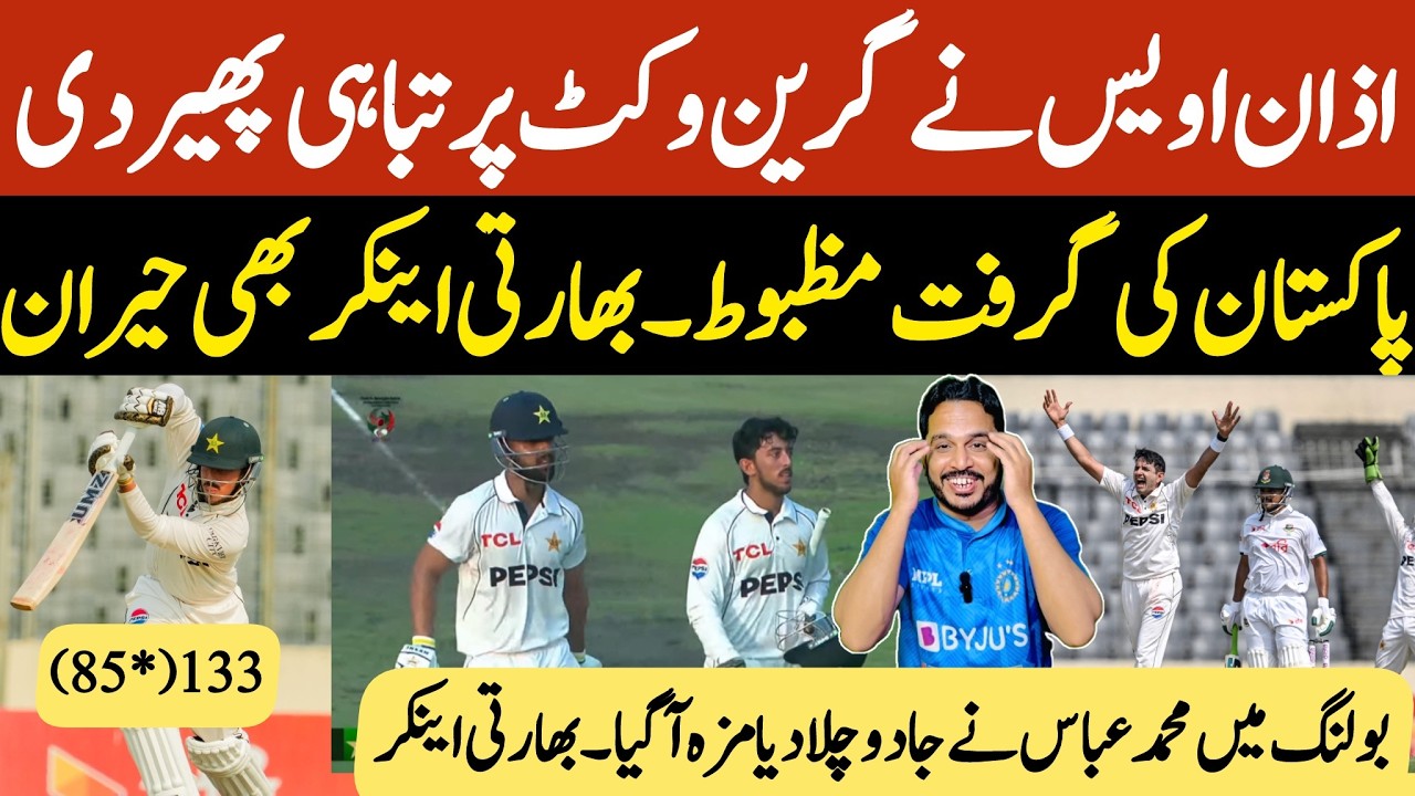 Azan Awais brilliant betting in debue match | Pak vs Ban 1st test day 2 | Muhammad Abbas brilliant