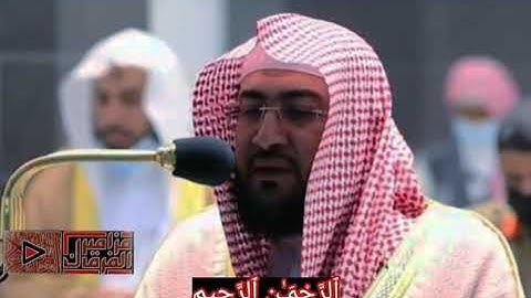 تلاوه خاشعه للشيخ بندر بليله لخواتيم سورة النازعات وعبس مغرب يوم الجمعة_14_7_1442ه‍