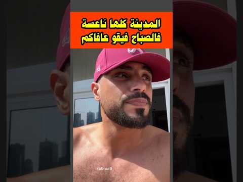 وينزا فدبي أنا راني موالف الحرارة فمراكش