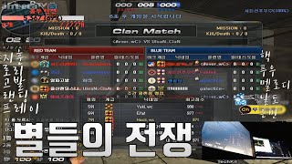 [서든] 핵스나팀vs랜딩팀 별들의 전쟁 #1