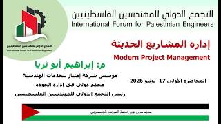 Modern Project Management